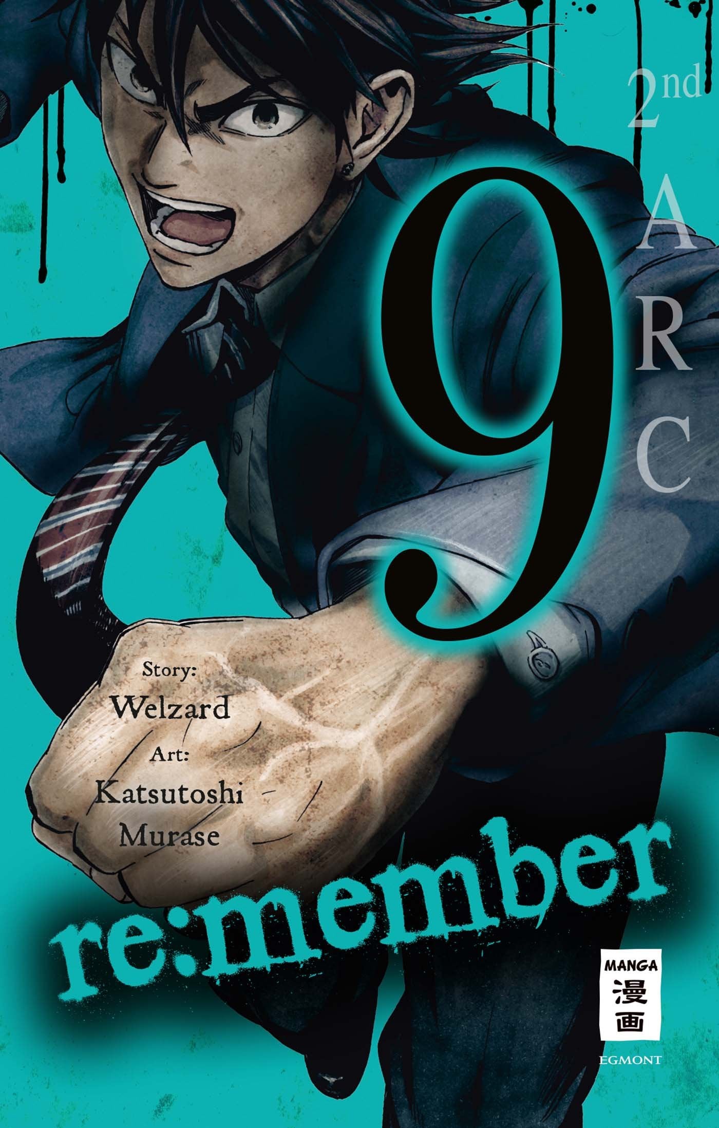 re:member 09 Horror & Mystery