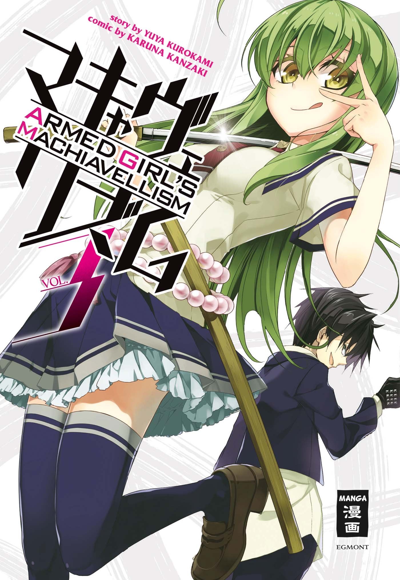 Armed Girl's Machiavellism 03 Manga