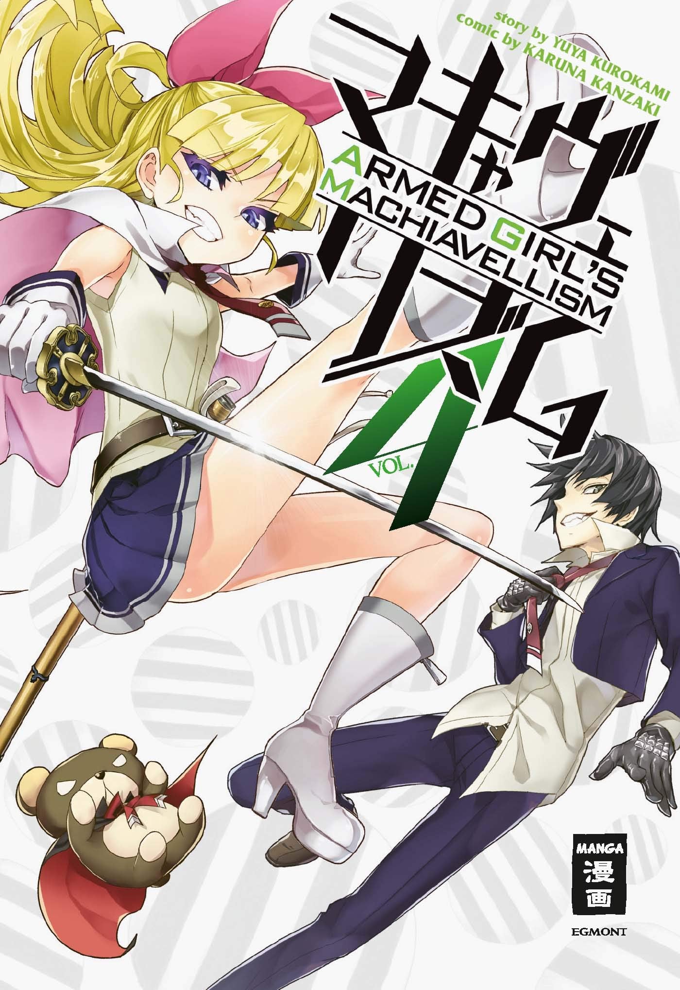 Armed Girl's Machiavellism 04 Manga