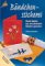 Bändchenstickerei: Kleine Motive aus verschiedenen Bändern Hobbies & Crafts