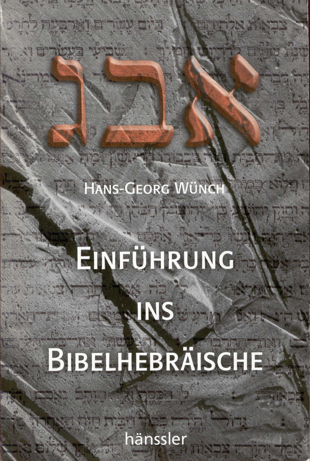 Einführung ins Bibelhebräische: Lehrbuch mit Studienanleitung zur "Grammatik des biblischen Hebräisch" und "Hilfsbuch zur Grammatik des biblischen Hebräisch" von Jan P. Lettinga Foreign Languages ​​& Dictionaries