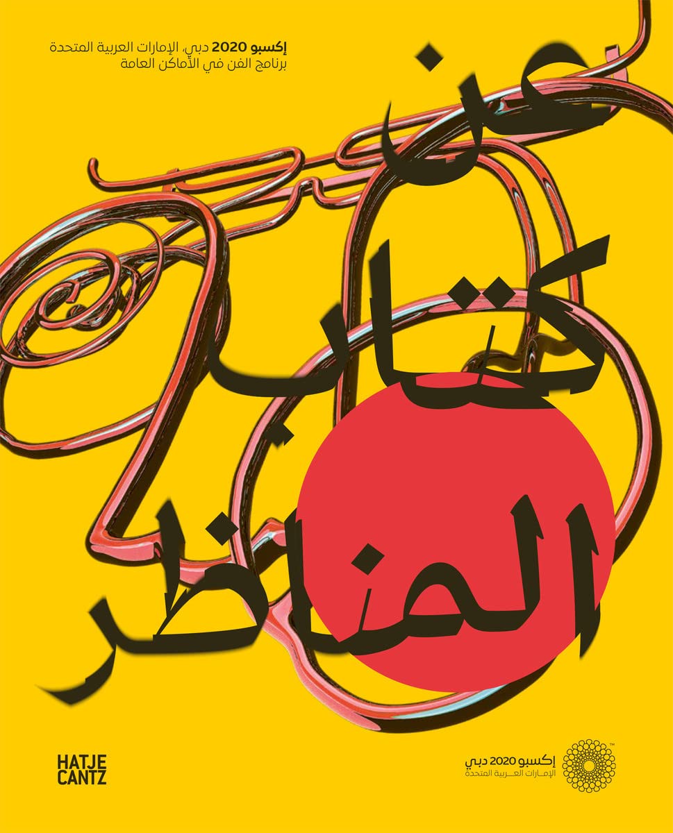 EXPO 2020 Dubai: On the Book of Sceneries (Zeitgenössische Kunst) Film, Art & Culture