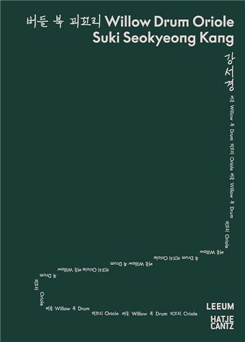 Suki Seokyeong Kang Willow Drum Oriole Books