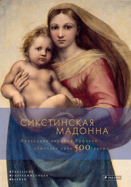 Die Sixtinische Madonna: Raffaels Kultbild wird 500 - ein Booklet Books