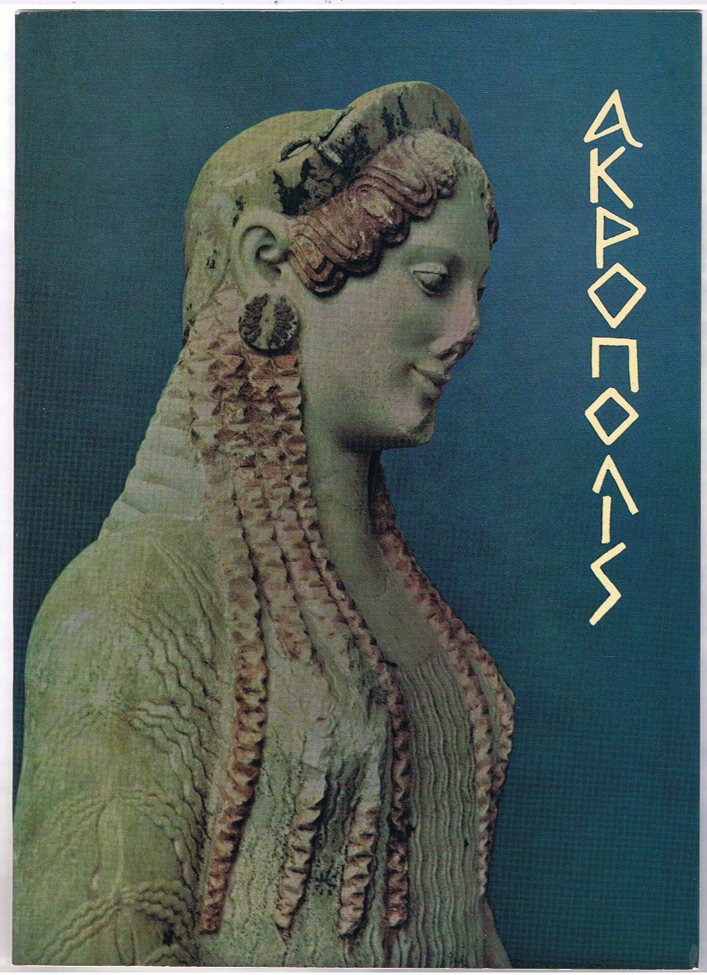 Akropolis und Museum Books