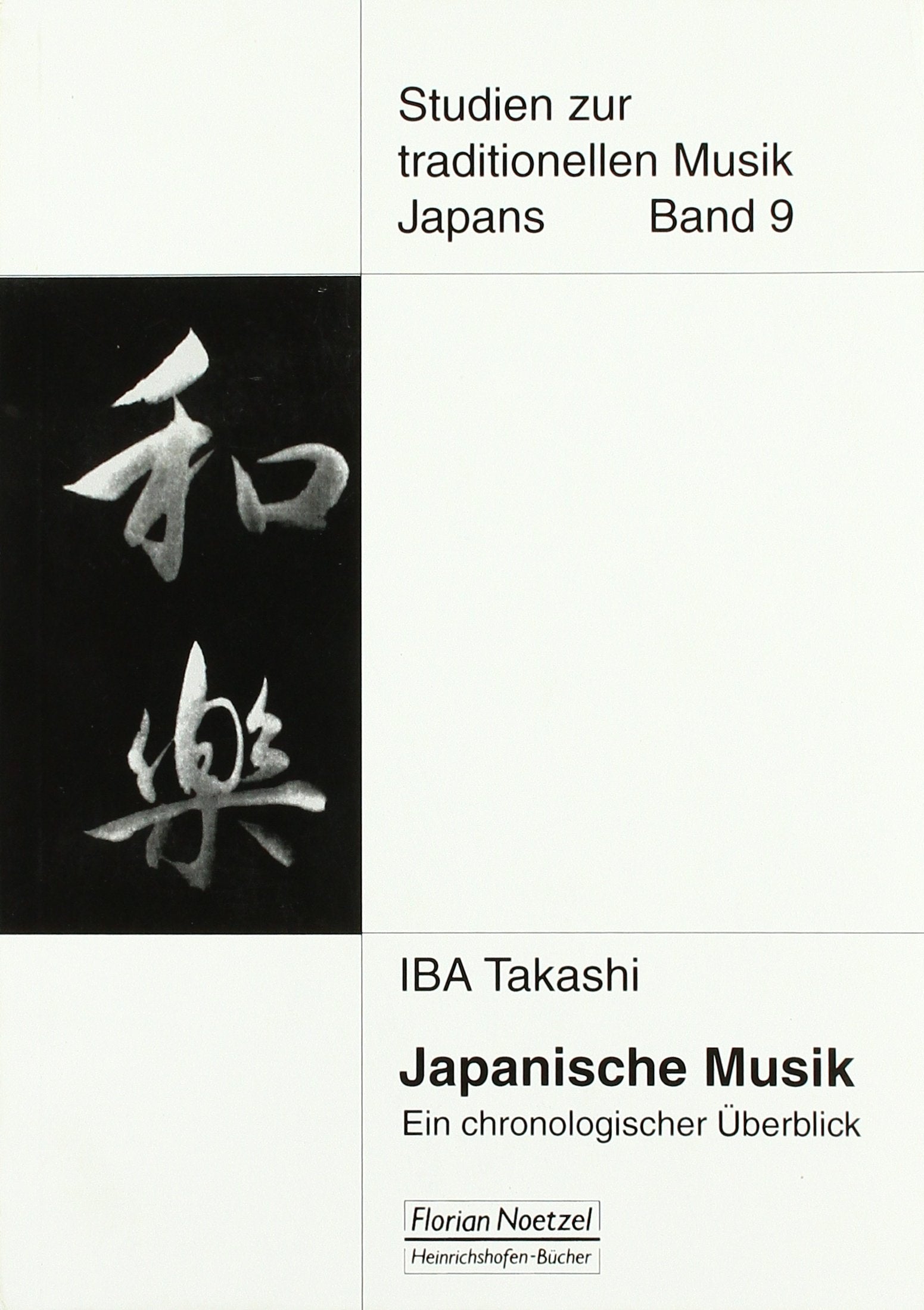 Japanische Musik: Ein chronologischer Überblick (Studien zur traditionellen Musik Japans) Arts & Music