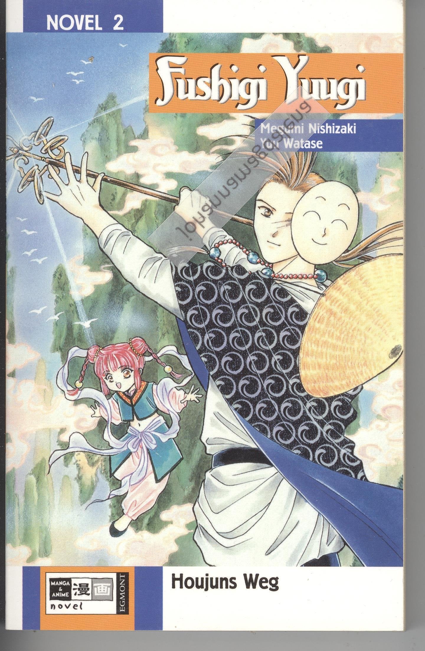 Fushigi Yuugi, R.2. Houjuns Weg Manga