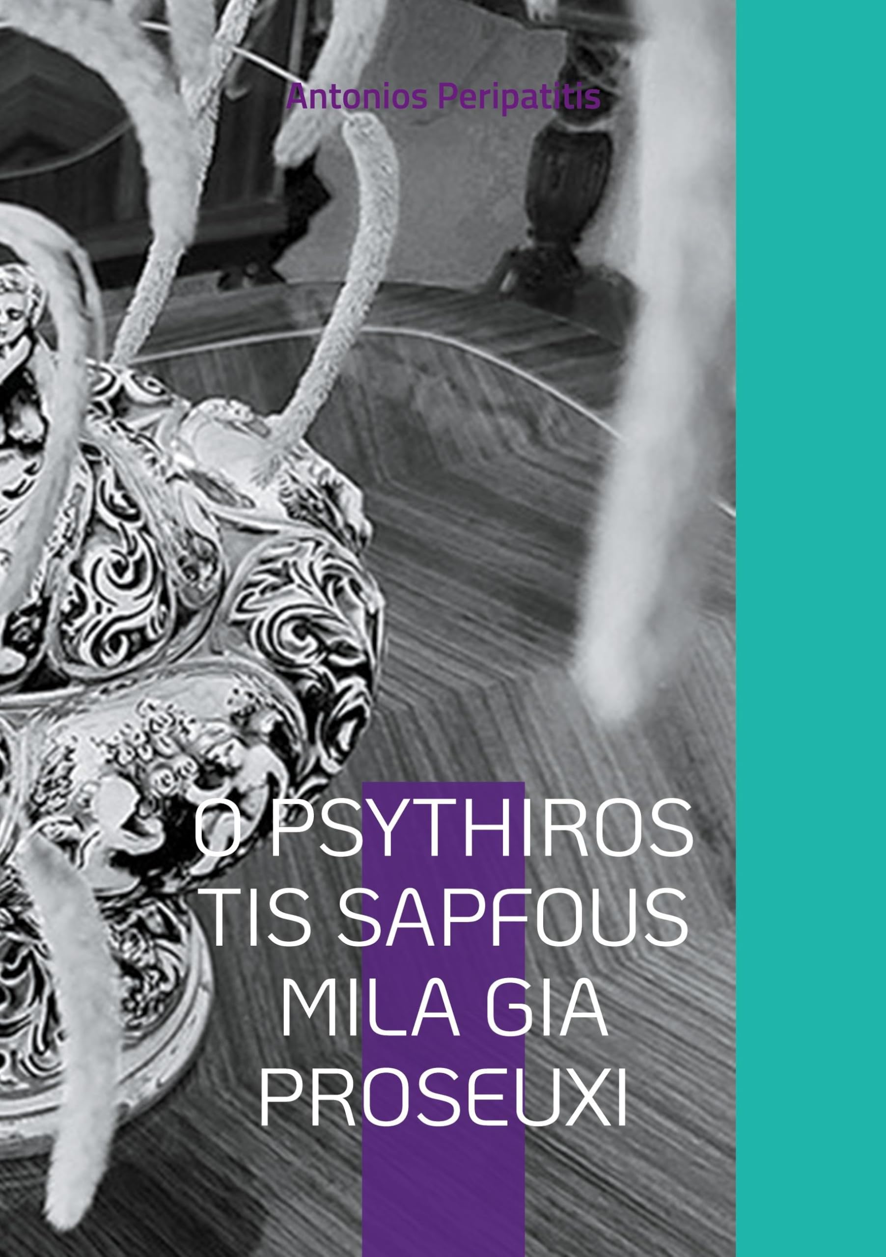 O Psythiros Tis Sapfous Mila Gia Proseuxi Religion & Esotericism