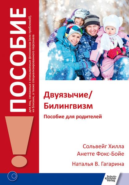 Zweisprachigkeit/Bilingualität book