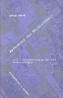 Erfassung der Wirklichkeit: Eine interpretationsrealistische Erkenntnistheorie Philosophy