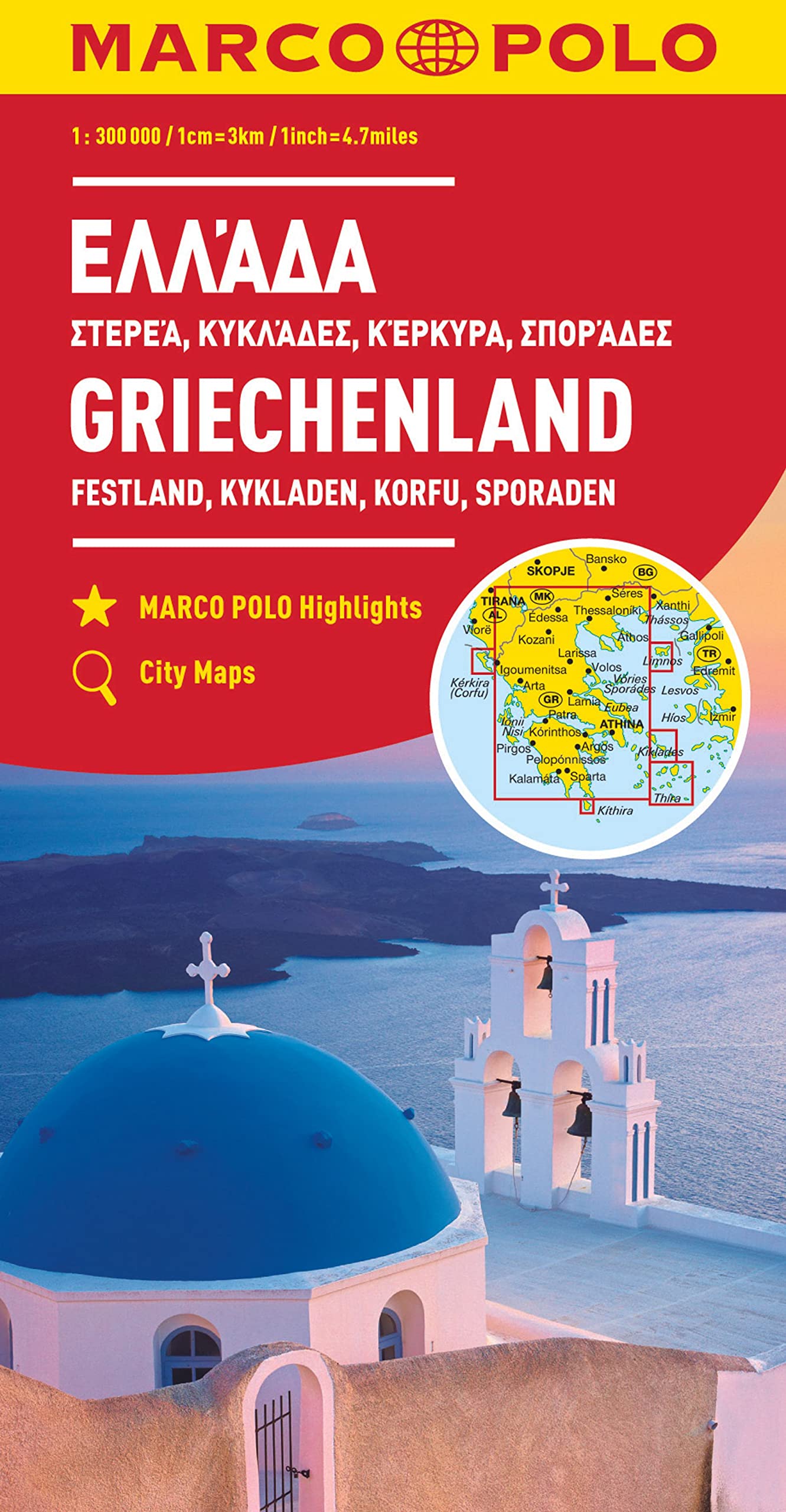 MARCO POLO Regionalkarte Griechenland: Festland, Kykladen, Korfu, Sporaden 1:300 000 Leisure, Home & Garden