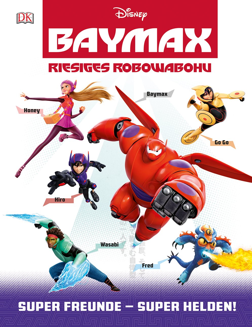 Disney BAYMAX - Riesiges Robowabohu: Super Freunde - Super Helden!: Super Freunde - Super Helden. Das Buch zum Film Children's books