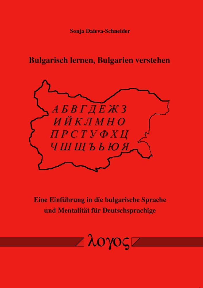 Bulgarisch lernen, Bulgarien verstehen. Eine Einführung in die bulgarische Sprache und Mentalität für Deutschsprachige: Eine Einfuhrung in Die Bulgarische Sprache Und Mentalitat Fur Deutschsprachige Foreign Languages ​​& Dictionaries
