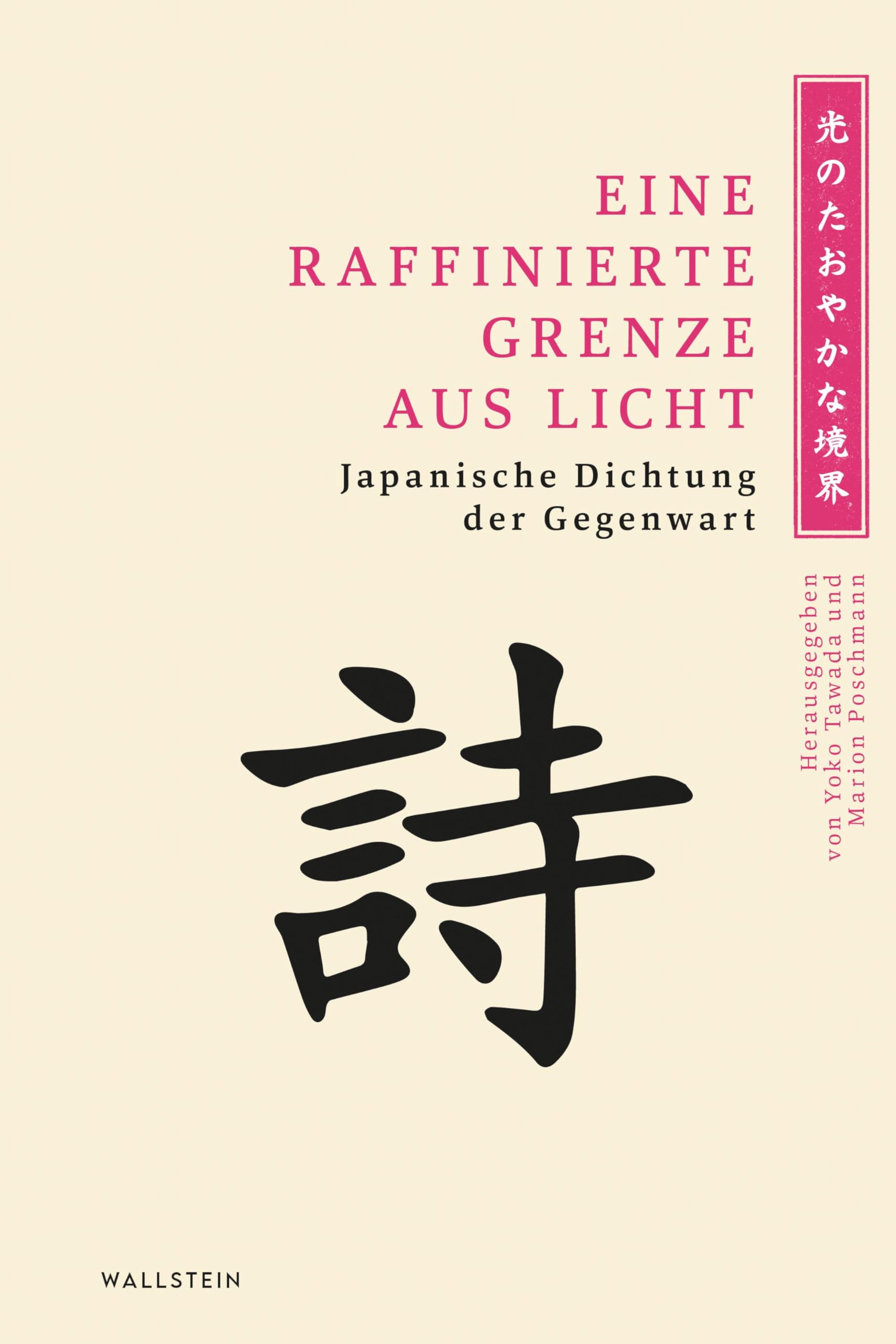 Eine raffinierte Grenze aus Licht Poetry