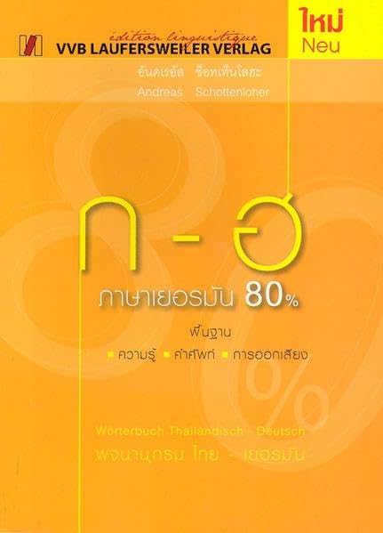 Kurze Übersicht der deutschen Grammatik mit kleinem Wörterbuch Thai - Deutsch mit Lautschrift für Thailänder: 2000 Stichwörter Foreign Languages ​​& Dictionaries