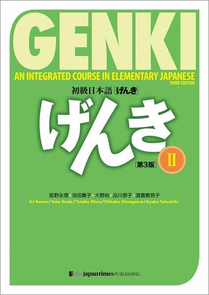 Genki 2: (Third Edition) An Integrated Course in Elementary Japanese / Hauptlehrbuch: Integrierter Sprachgrundkurs Japanisch 2 (Dritte Edition) with ... of exercises. (Japanische Sprachbücher) Learning & Reference