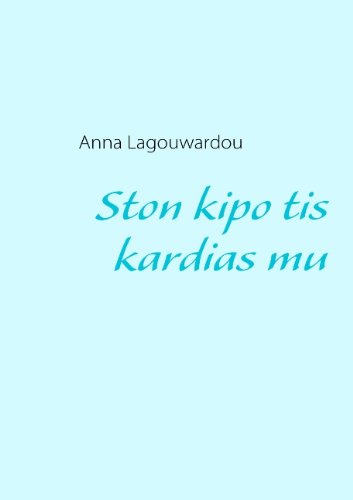 Ston Kipo Tis Kardias Mu Poetry
