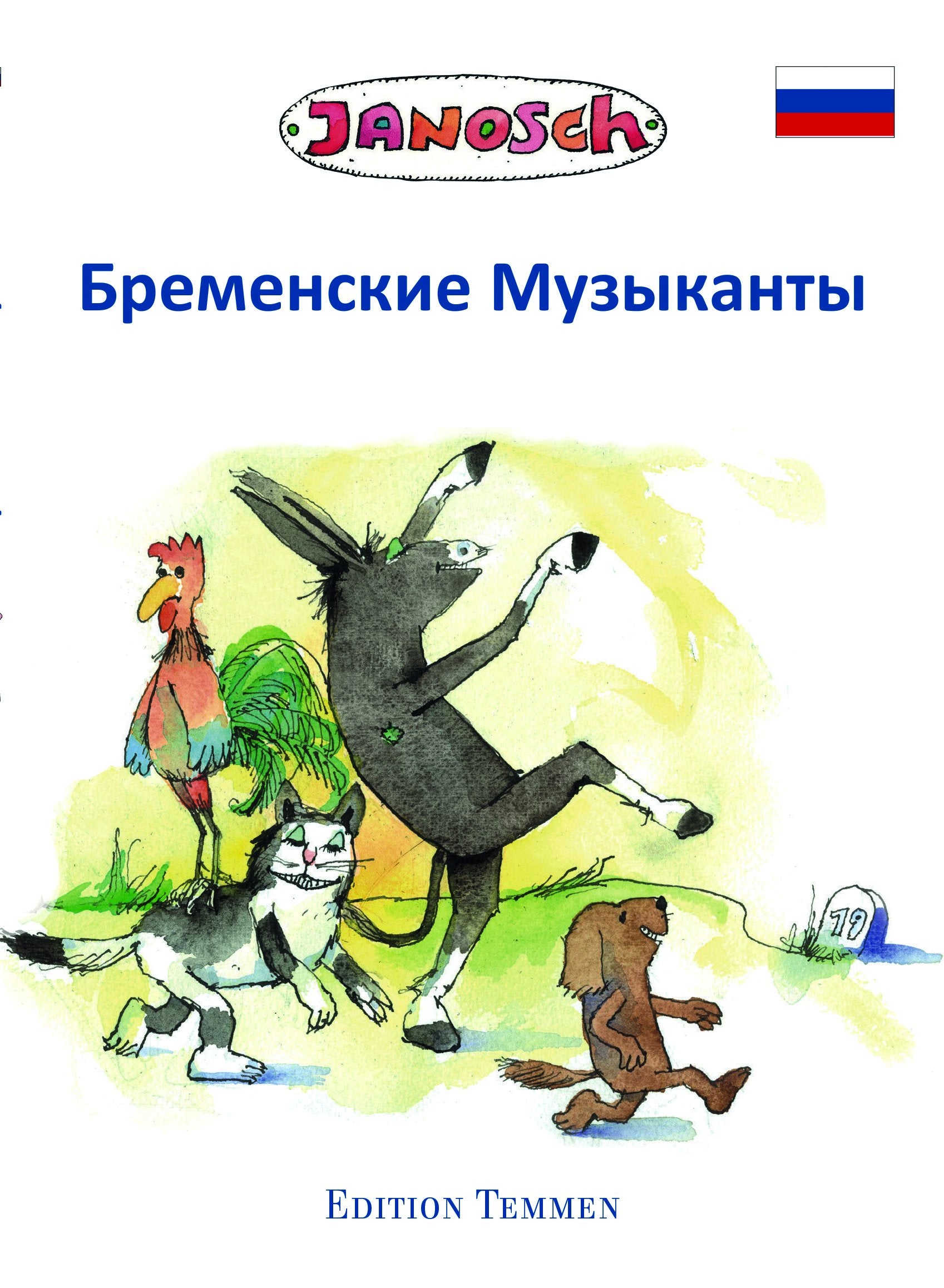 Die Bremer Stadtmusikanten: Sonderausgabe russisch Fairy Tales & Legends