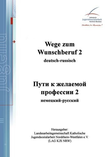 Wege zum Wunschberuf 2 Social Sciences