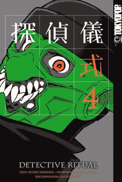 Detective Ritual - Tantei Gishiki 04 Manga