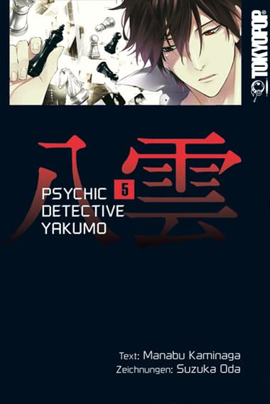 Psychic Detective Yakumo 05 Manga