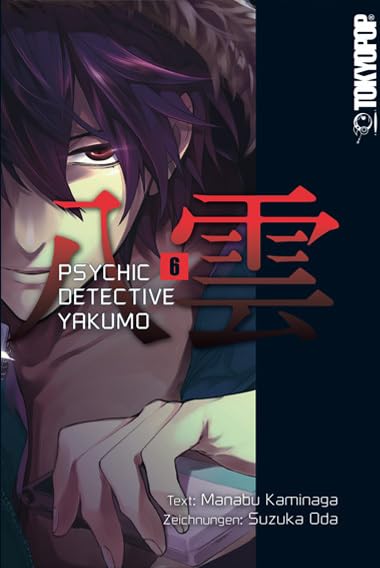 Psychic Detective Yakumo 06 Manga