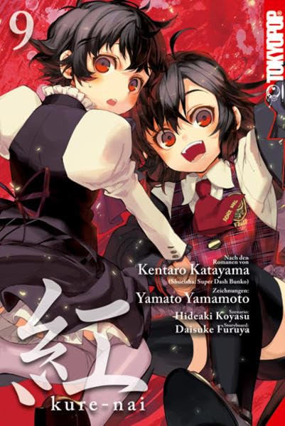 Product Image: Kure-nai 09