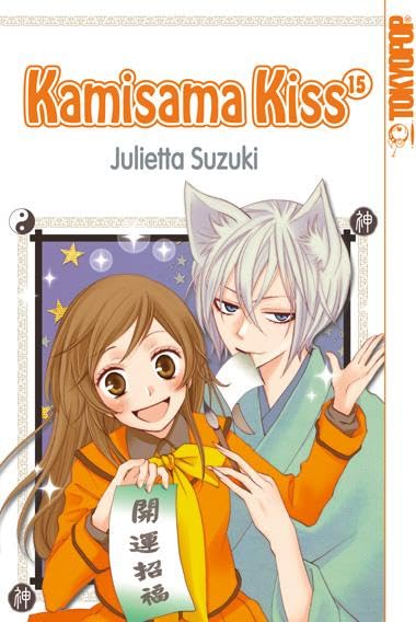 Kamisama Kiss 15 Manga