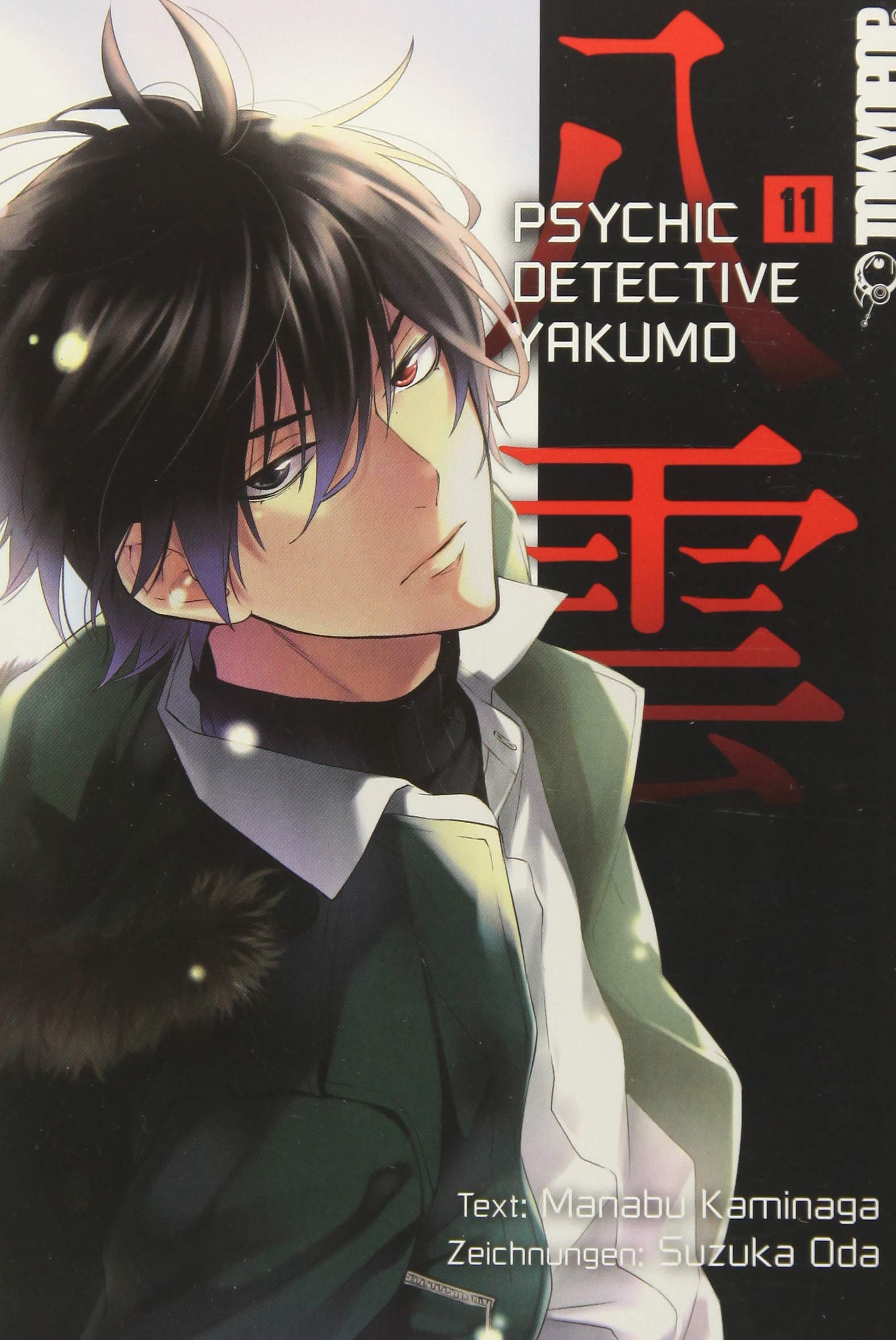 Psychic Detective Yakumo 11 Manga