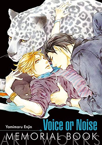 Voice or Noise Memorial Book Manga