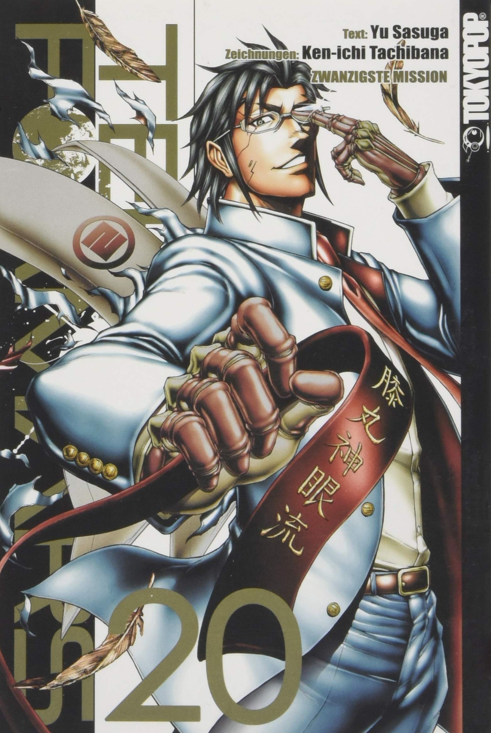 Product Image: Terra Formars 20