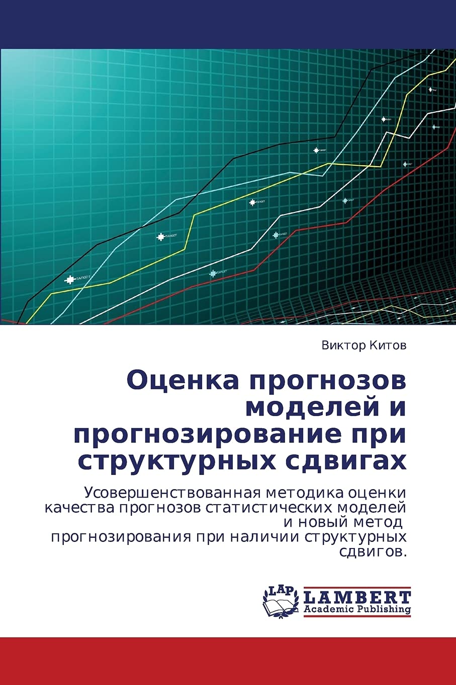 Оценка прогнозов моделей и прогнозирование при структурных сдвигах: Usowershenstwowannaq metodika ocenki kachestwa prognozow statisticheskih modelej i ... pri nalichii strukturnyh sdwigow. Mathematics