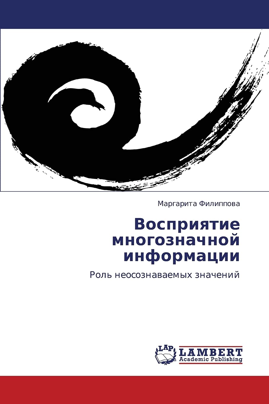 Восприятие многозначной информации: Роль неосознаваемых значений: Rol' neosoznawaemyh znachenij Psychology
