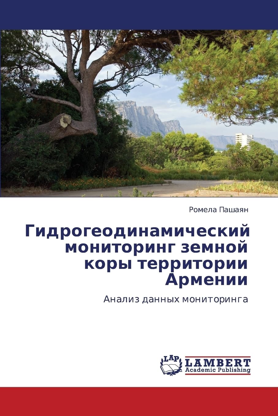 Gidrogeodinamicheskiy monitoring zemnoy kory territorii Armenii: Analiz dannykh monitoringa Geology & Geography