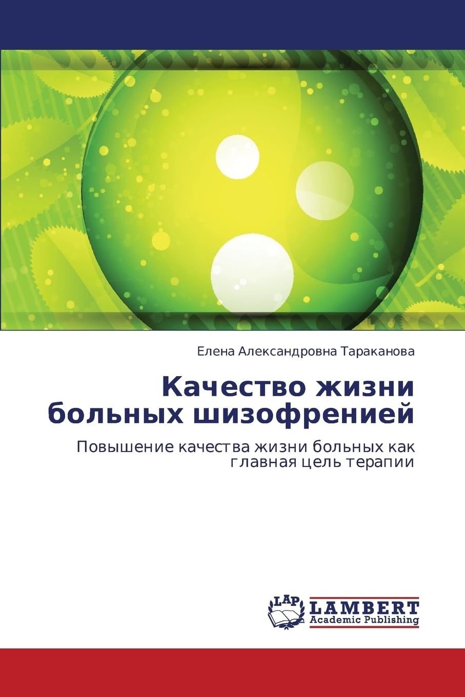 Kachestvo zhizni bol'nykh shizofreniey: Povyshenie kachestva zhizni bol'nykh kak glavnaya tsel' terapii Medicine
