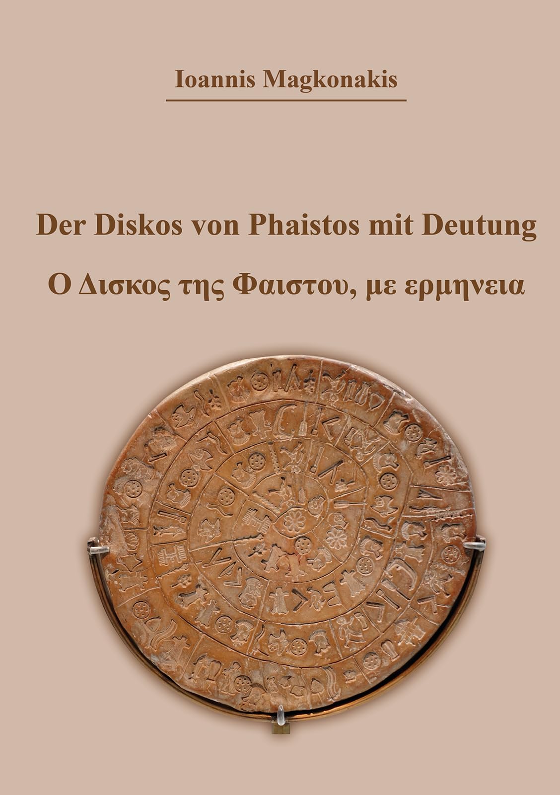 Der Diskos von Phaistos mit Deutung: Ο Δισκος της Φαιστου με ερμηνεια Social Sciences