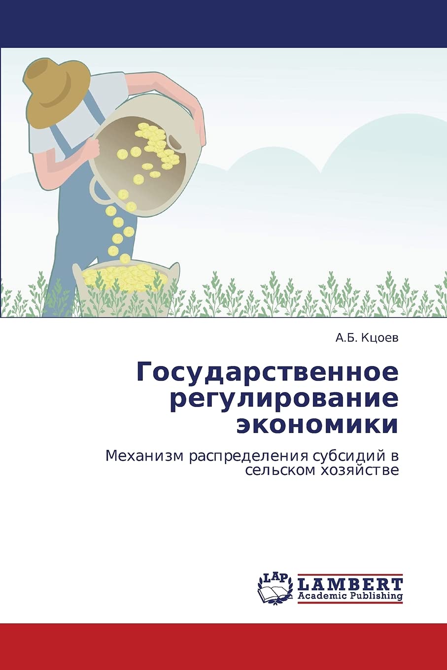 Gosudarstvennoe regulirovanie ekonomiki: Mekhanizm raspredeleniya subsidiy v sel'skom khozyaystve Business, Finance & Career