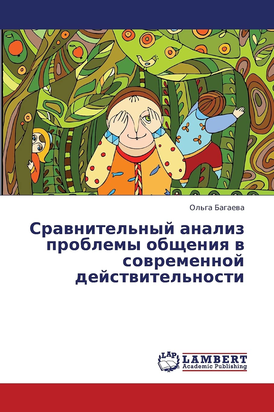 Sravnitel'nyy analiz problemy obshcheniya v sovremennoy deystvitel'nosti Philosophy