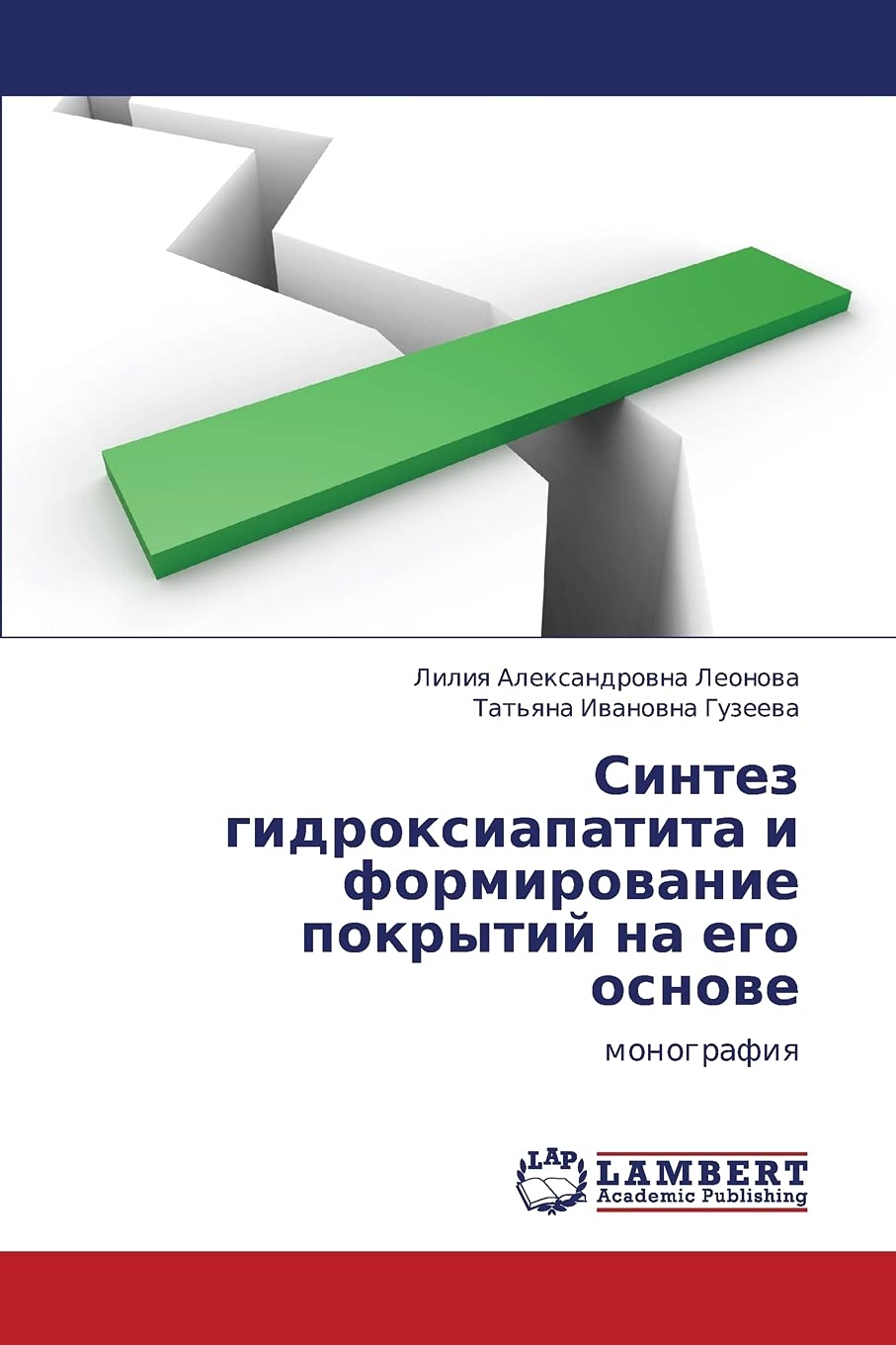 Sintez gidroksiapatita i formirovanie pokrytiy na ego osnove: monografiya Business & Technology