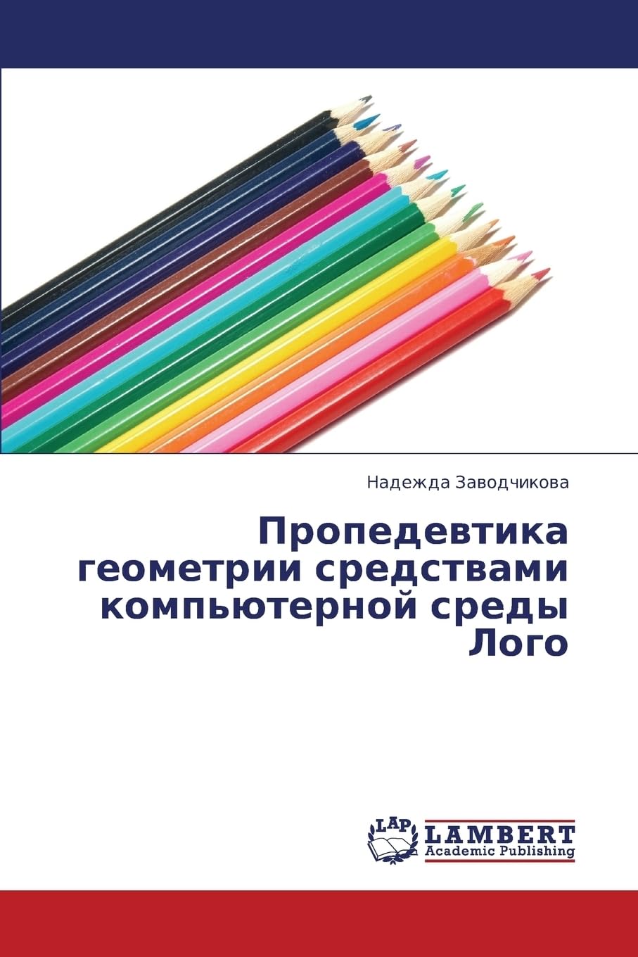 Propedevtika geometrii sredstvami komp'yuternoy sredy Logo Education & Training