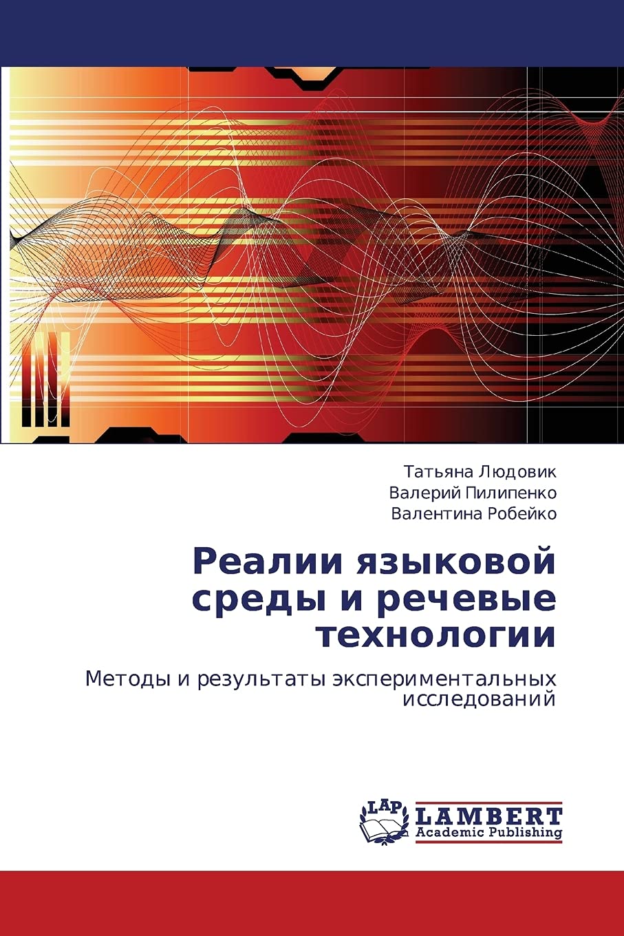 Realii yazykovoy sredy i rechevye tekhnologii: Metody i rezul'taty eksperimental'nykh issledovaniy: Metody i rezul'taty äxperimental'nyh issledowanij Computer Science