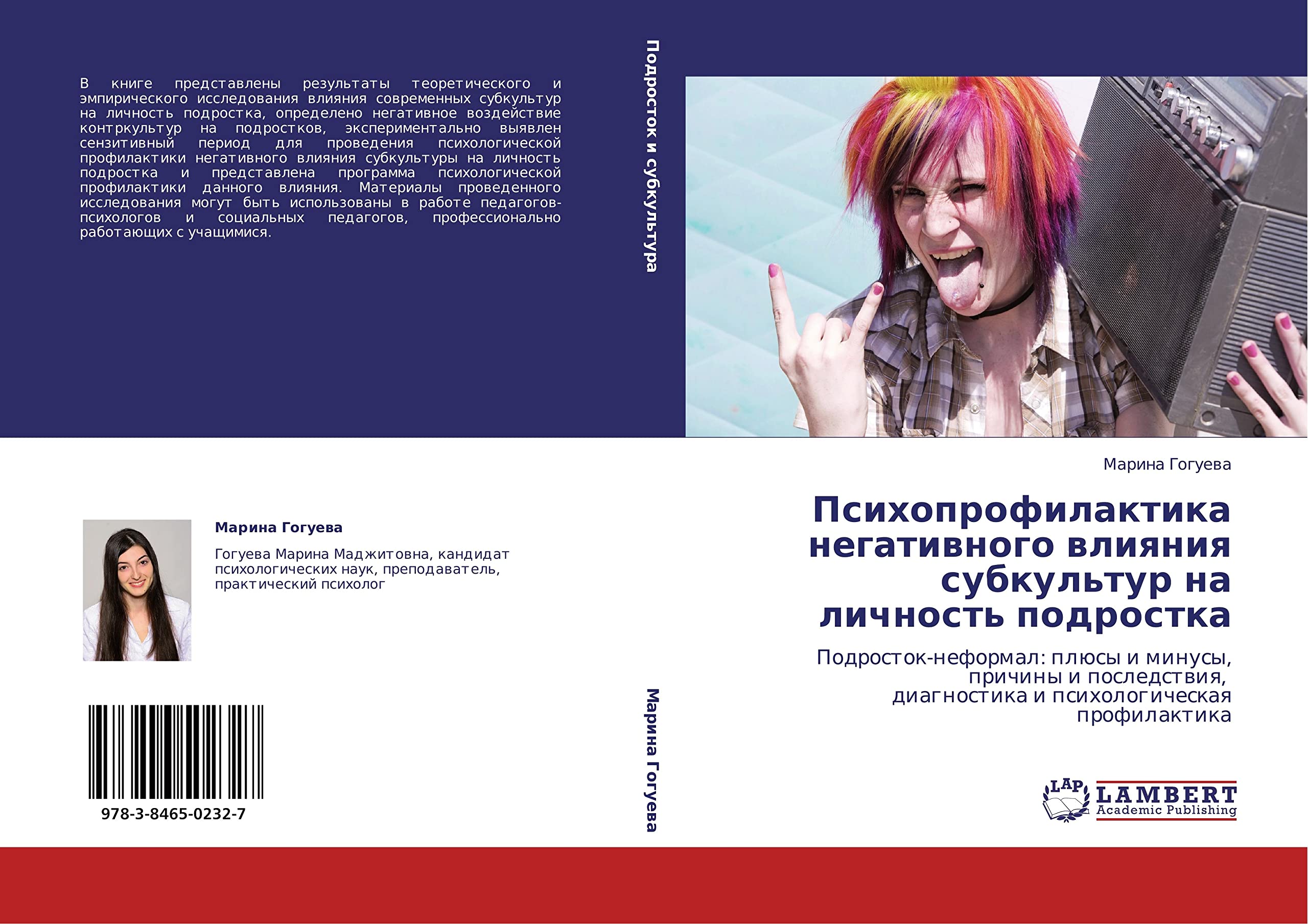 Психопрофилактика негативного влияния субкультур на личность подростка: Подросток-неформал: плюсы и минусы, причины и последствия, диагностика и ... diagnostika i psihologicheskaq profilaktika Psychology