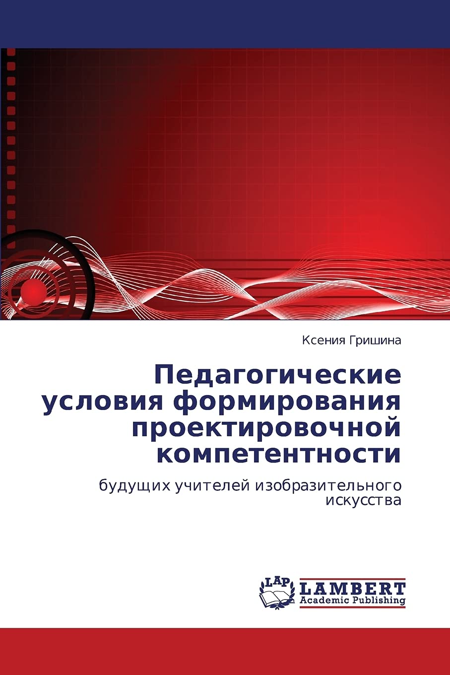 Pedagogicheskie usloviya formirovaniya proektirovochnoy kompetentnosti: budushchikh uchiteley izobrazitel'nogo iskusstva Learning & Reference