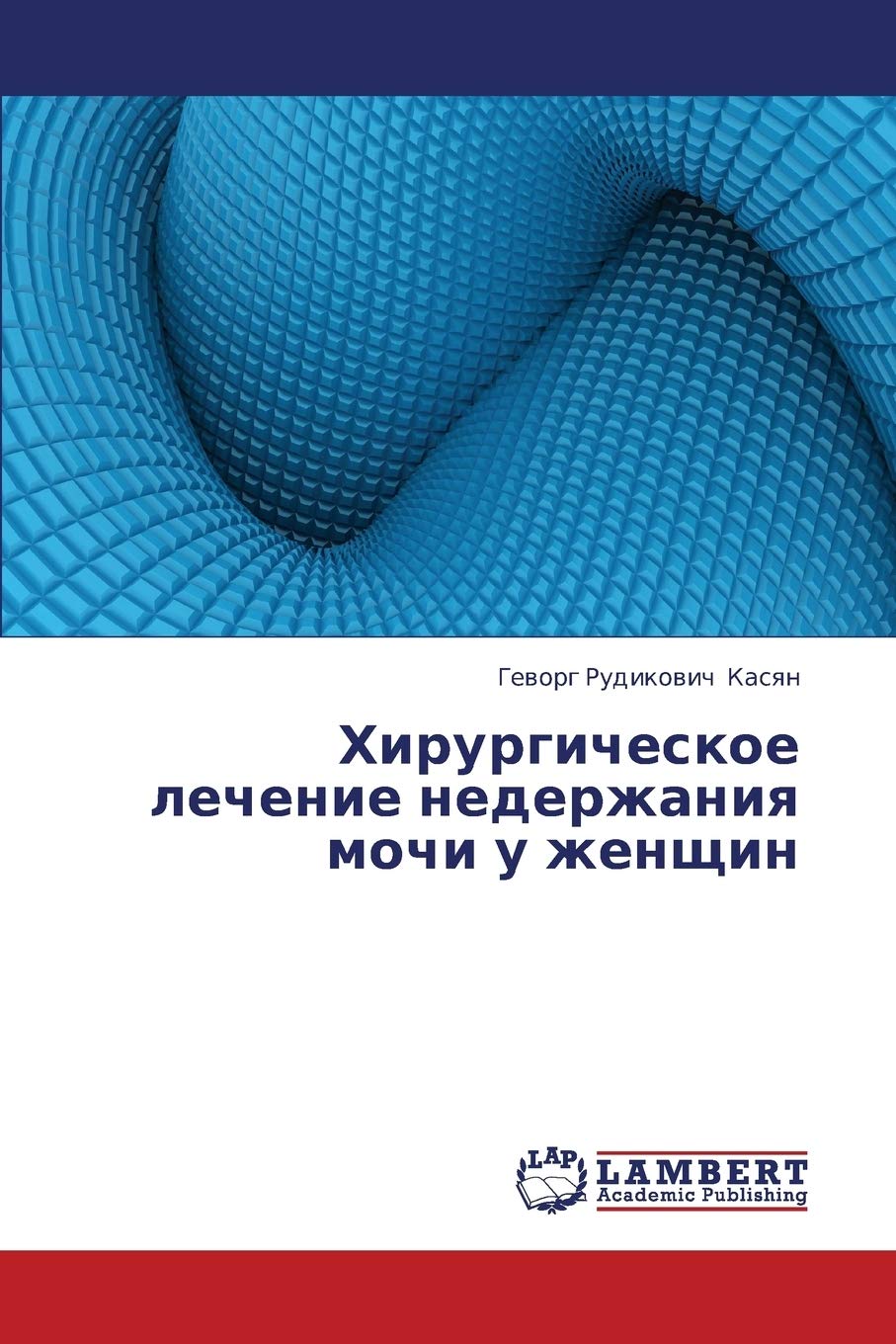 Khirurgicheskoe lechenie nederzhaniya mochi u zhenshchin Medicine