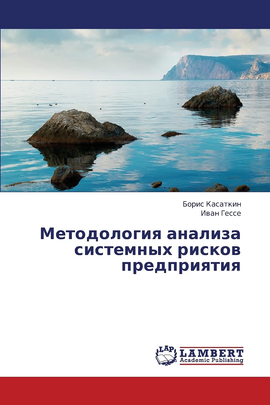 Metodologiya analiza sistemnykh riskov predpriyatiya Business, Finance & Career