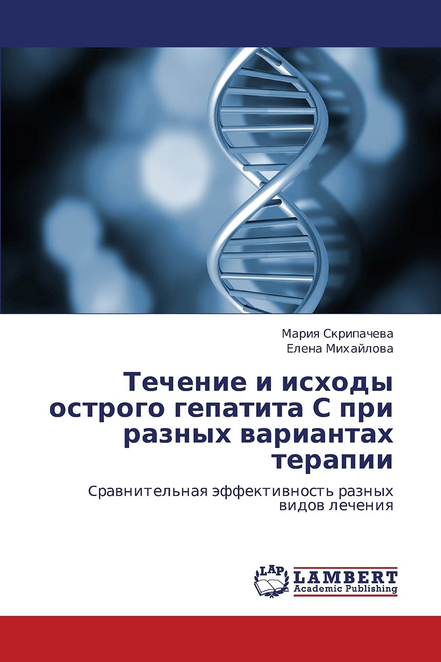 Techenie i iskhody ostrogo gepatita S pri raznykh variantakh terapii: Cravnitel'naya effektivnost' raznykh vidov lecheniya Arts & Music