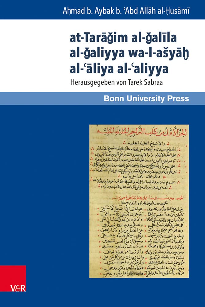 at-Taragim al-galila al-galiyya wa-l-asyah al-'aliya al-'aliyya book