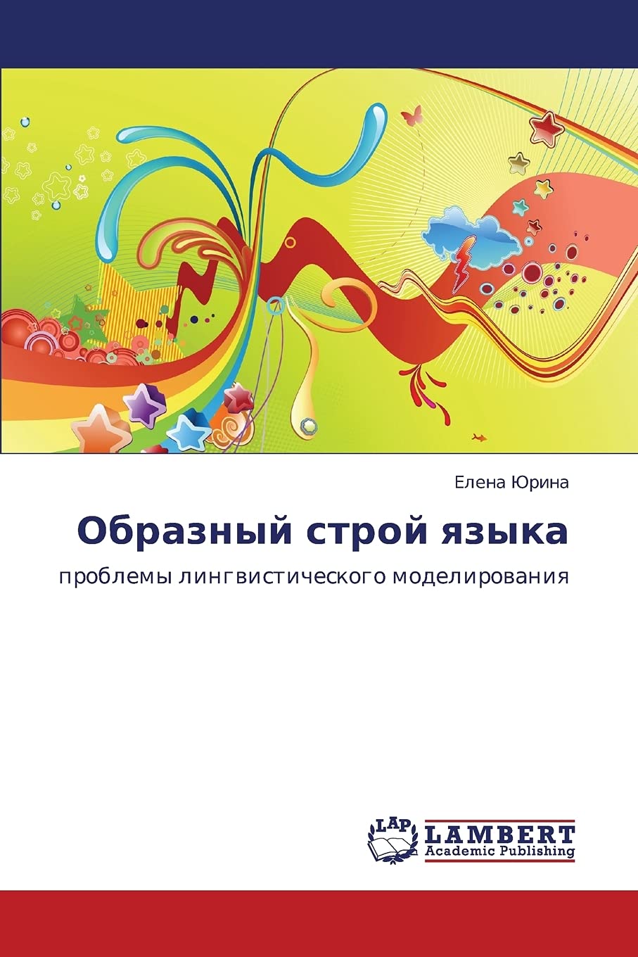 Obraznyy stroy yazyka: problemy lingvisticheskogo modelirovaniya: problemy lingwisticheskogo modelirowaniq Books