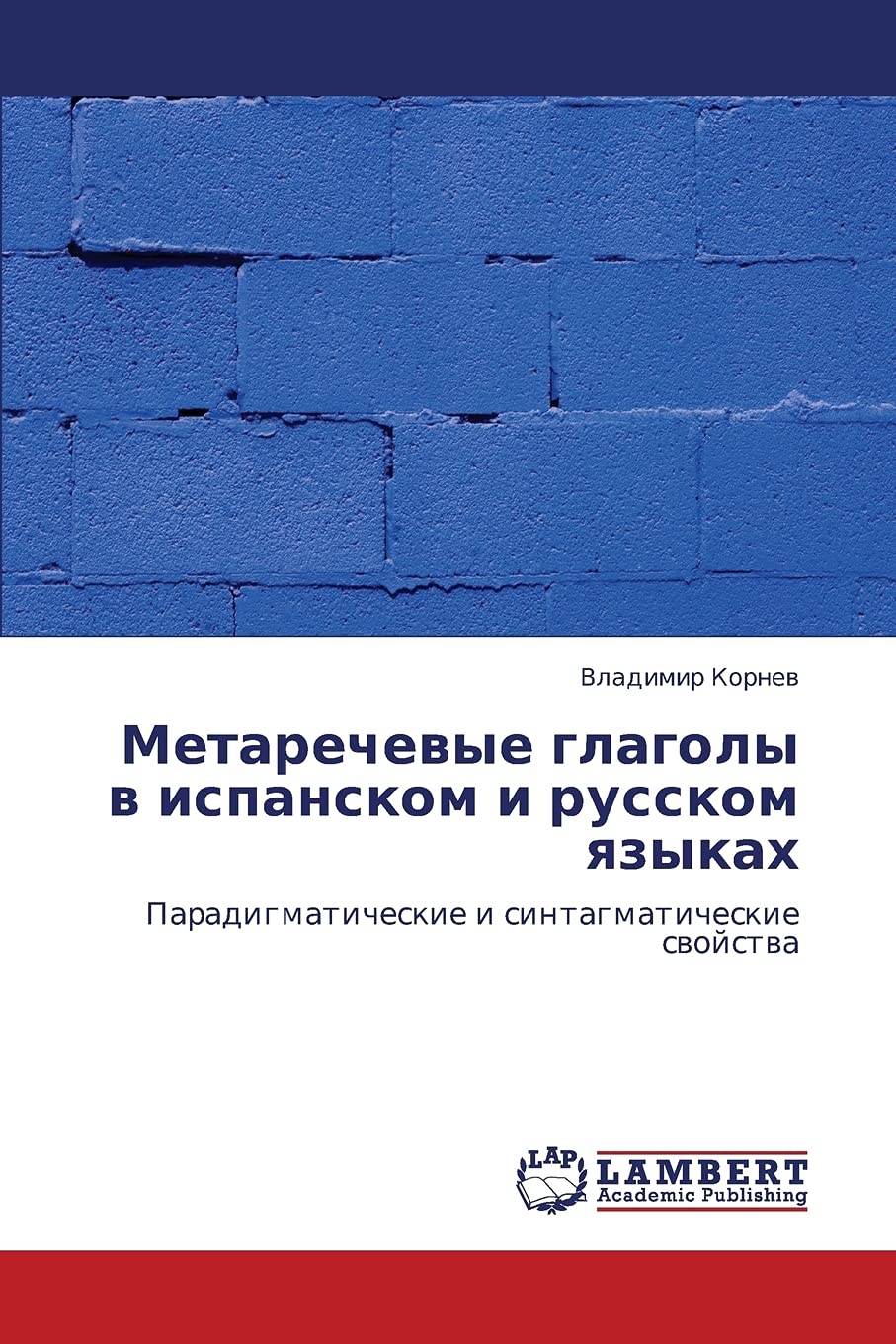Metarechevye glagoly v ispanskom i russkom yazykakh: Paradigmaticheskie i sintagmaticheskie svoystva Social Sciences