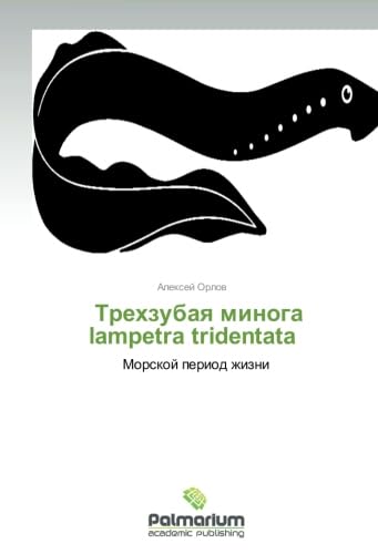 Trekhzubaya minoga lampetra tridentata: Morskoy period zhizni Natural Sciences